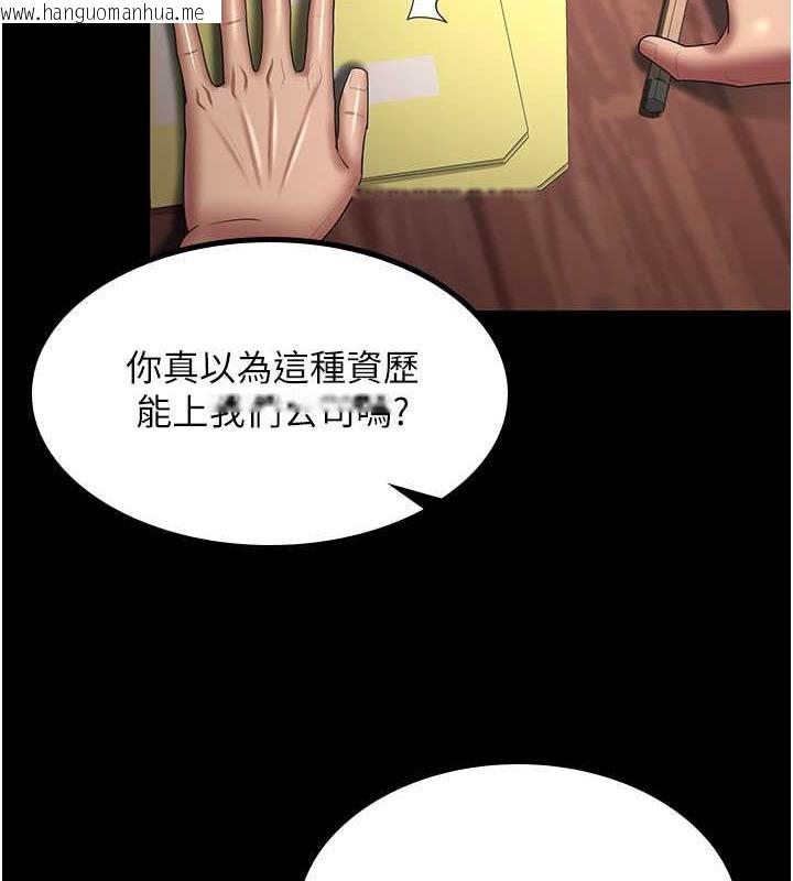 韩国漫画你老婆我收下了韩漫_你老婆我收下了-第38话-你怎么在我后面?在线免费阅读-韩国漫画-第128张图片