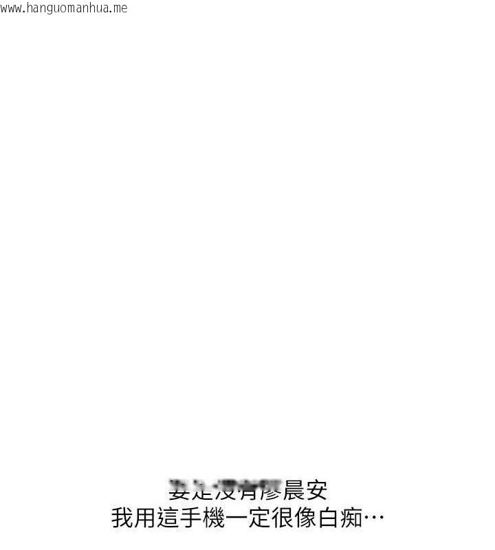 韩国漫画请用啪支付韩漫_请用啪支付-第68话-满脸浓郁精华液在线免费阅读-韩国漫画-第180张图片