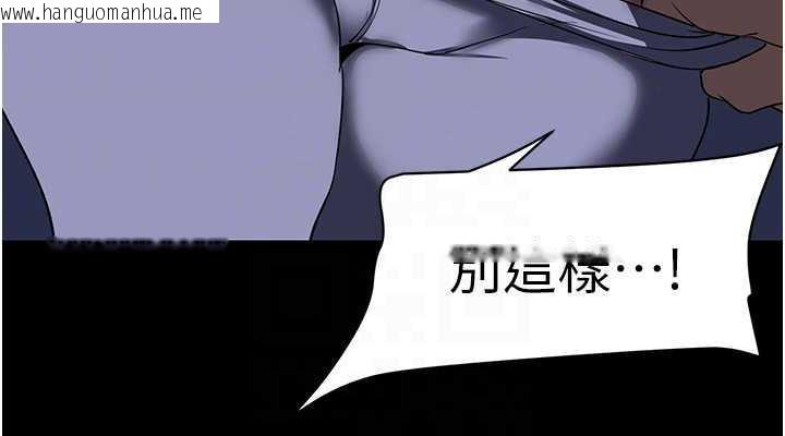 韩国漫画美丽新世界韩漫_美丽新世界-第246话-被扒光的副社长在线免费阅读-韩国漫画-第152张图片