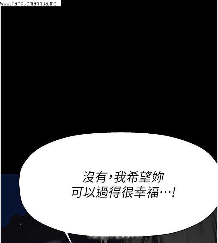 韩国漫画美丽新世界韩漫_美丽新世界-第246话-被扒光的副社长在线免费阅读-韩国漫画-第3张图片