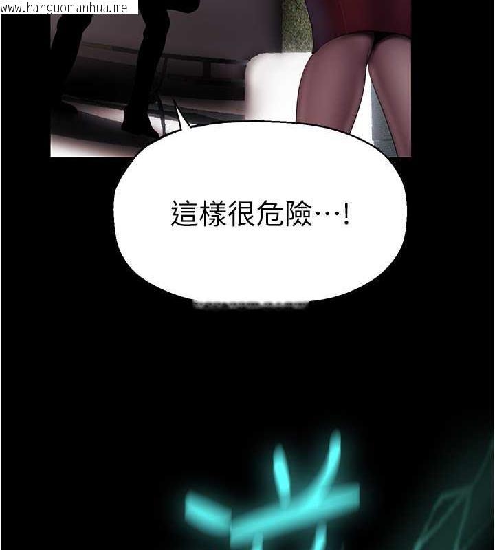 韩国漫画美丽新世界韩漫_美丽新世界-第246话-被扒光的副社长在线免费阅读-韩国漫画-第16张图片