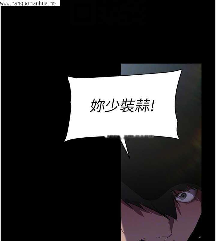 韩国漫画美丽新世界韩漫_美丽新世界-第246话-被扒光的副社长在线免费阅读-韩国漫画-第142张图片