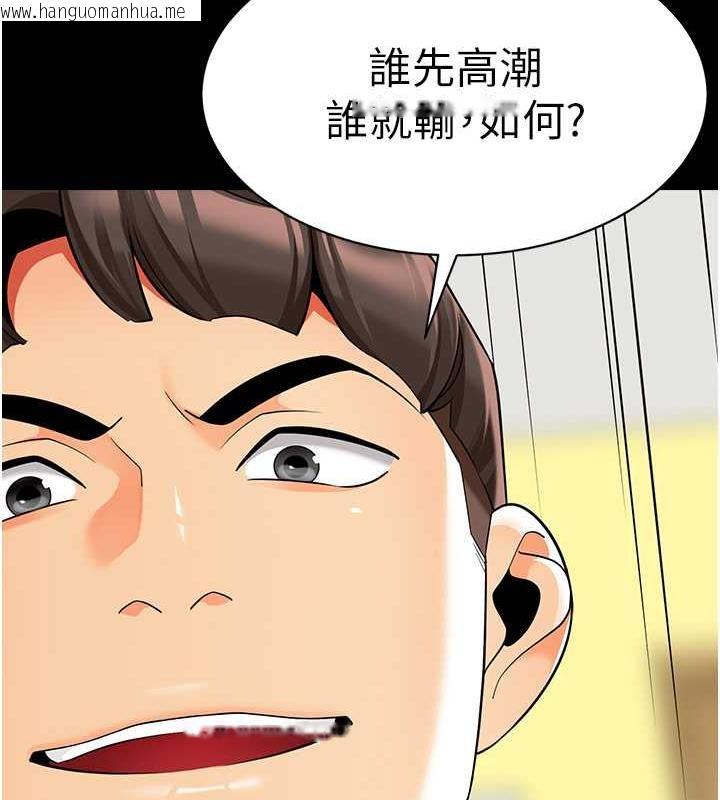 韩国漫画幼儿园老师们韩漫_幼儿园老师们-第47话-巨棒杯爱爱大赛正式开干!在线免费阅读-韩国漫画-第44张图片