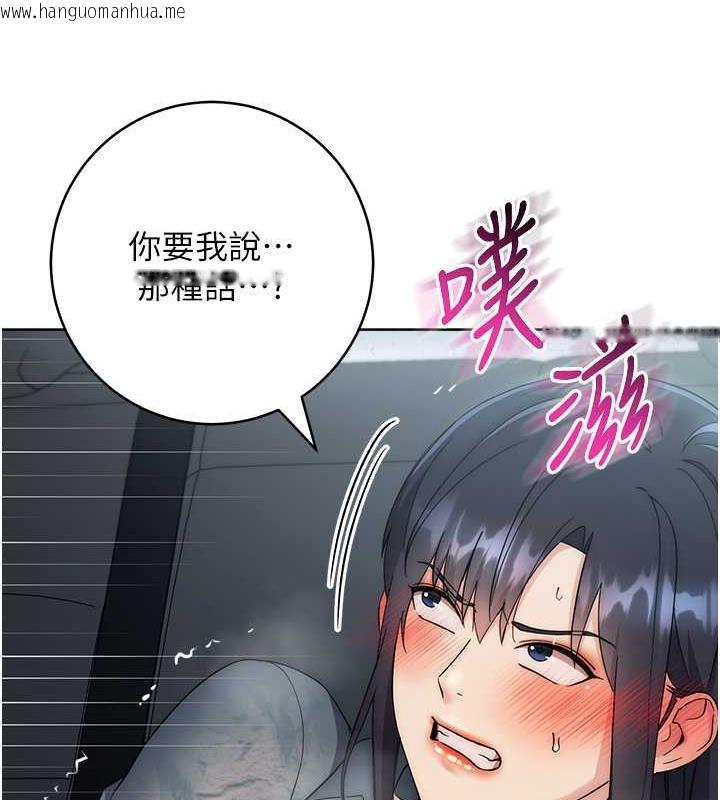 韩国漫画边缘人的复仇韩漫_边缘人的复仇-第33话-不听话就干到你包尿布在线免费阅读-韩国漫画-第54张图片