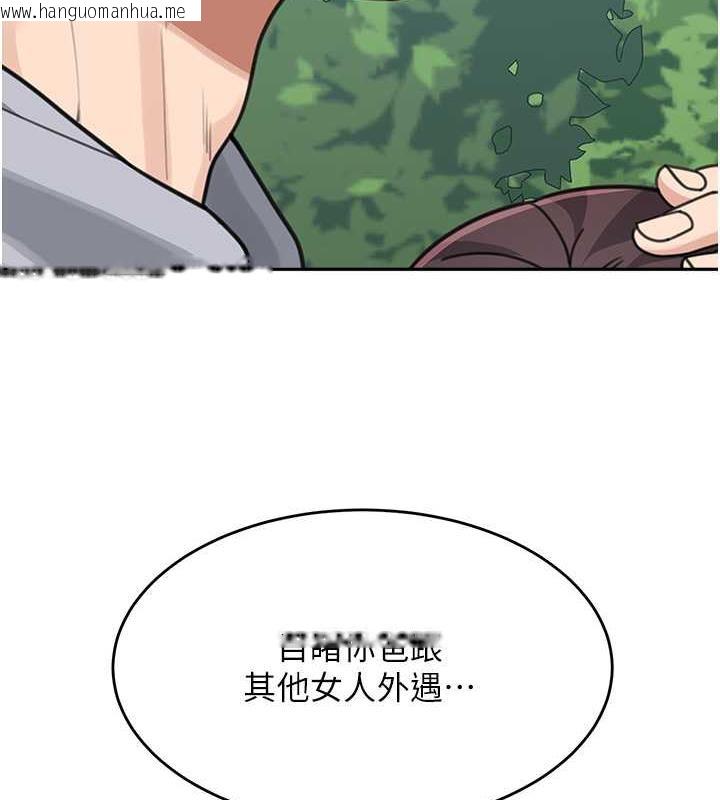 韩国漫画童颜继母韩漫_童颜继母-第43话-跟你爸偷情的女人是我!在线免费阅读-韩国漫画-第155张图片