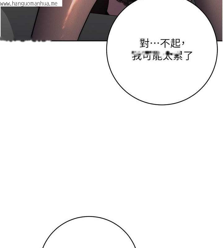 韩国漫画边缘人的复仇韩漫_边缘人的复仇-第33话-不听话就干到你包尿布在线免费阅读-韩国漫画-第180张图片