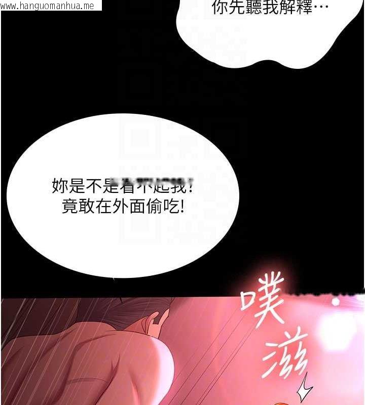 韩国漫画你老婆我收下了韩漫_你老婆我收下了-第38话-你怎么在我后面?在线免费阅读-韩国漫画-第99张图片