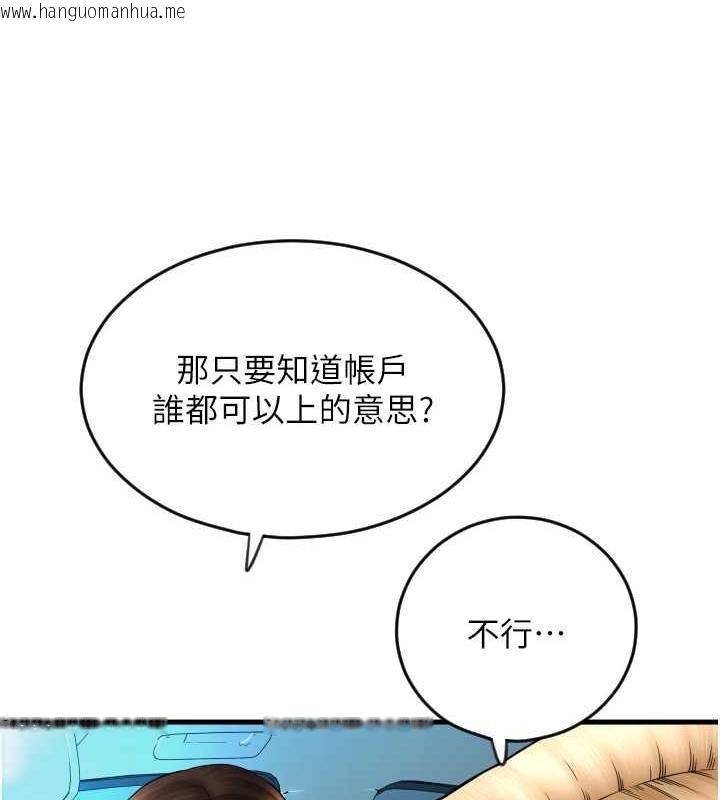 韩国漫画请用啪支付韩漫_请用啪支付-第68话-满脸浓郁精华液在线免费阅读-韩国漫画-第153张图片