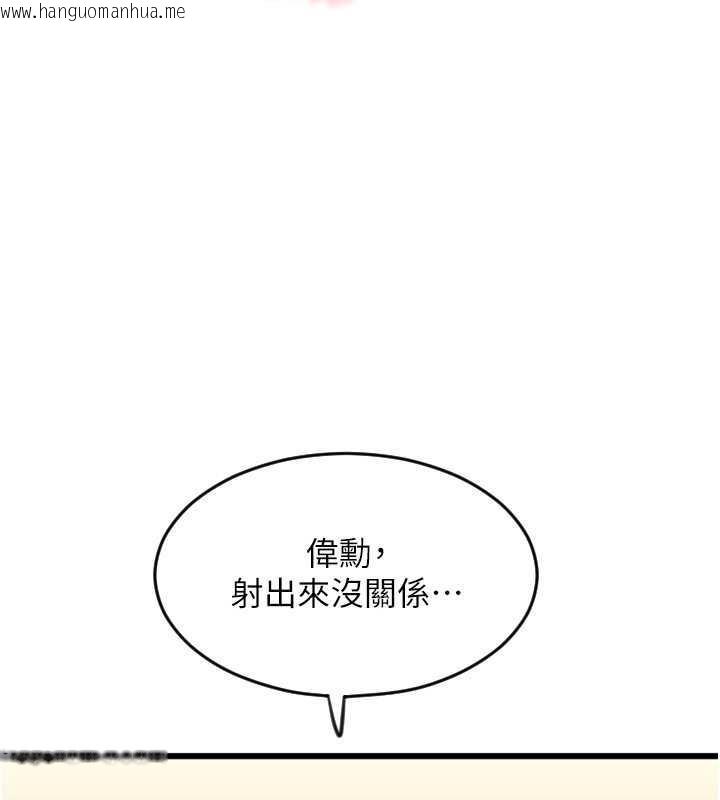 韩国漫画请用啪支付韩漫_请用啪支付-第68话-满脸浓郁精华液在线免费阅读-韩国漫画-第51张图片