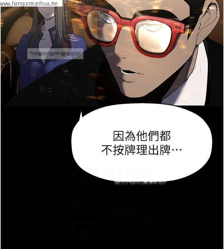 韩国漫画美丽新世界韩漫_美丽新世界-第246话-被扒光的副社长在线免费阅读-韩国漫画-第60张图片