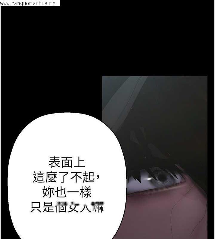 韩国漫画美丽新世界韩漫_美丽新世界-第246话-被扒光的副社长在线免费阅读-韩国漫画-第159张图片