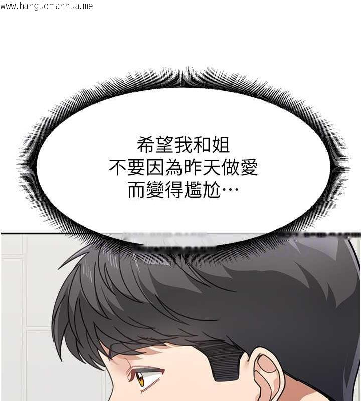 韩国漫画童颜继母韩漫_童颜继母-第43话-跟你爸偷情的女人是我!在线免费阅读-韩国漫画-第111张图片