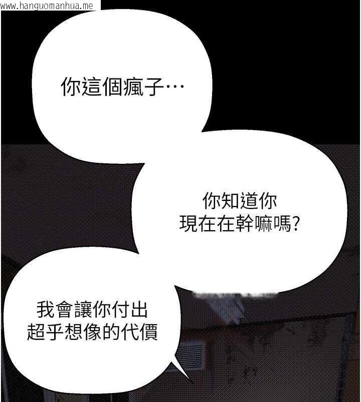 韩国漫画美丽新世界韩漫_美丽新世界-第246话-被扒光的副社长在线免费阅读-韩国漫画-第125张图片