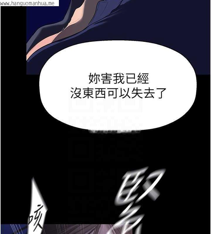 韩国漫画美丽新世界韩漫_美丽新世界-第246话-被扒光的副社长在线免费阅读-韩国漫画-第132张图片