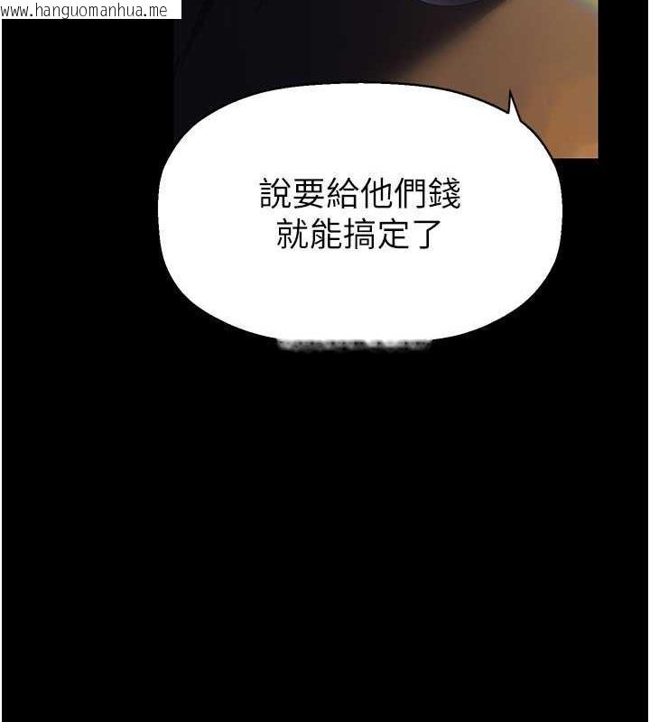 韩国漫画美丽新世界韩漫_美丽新世界-第246话-被扒光的副社长在线免费阅读-韩国漫画-第66张图片