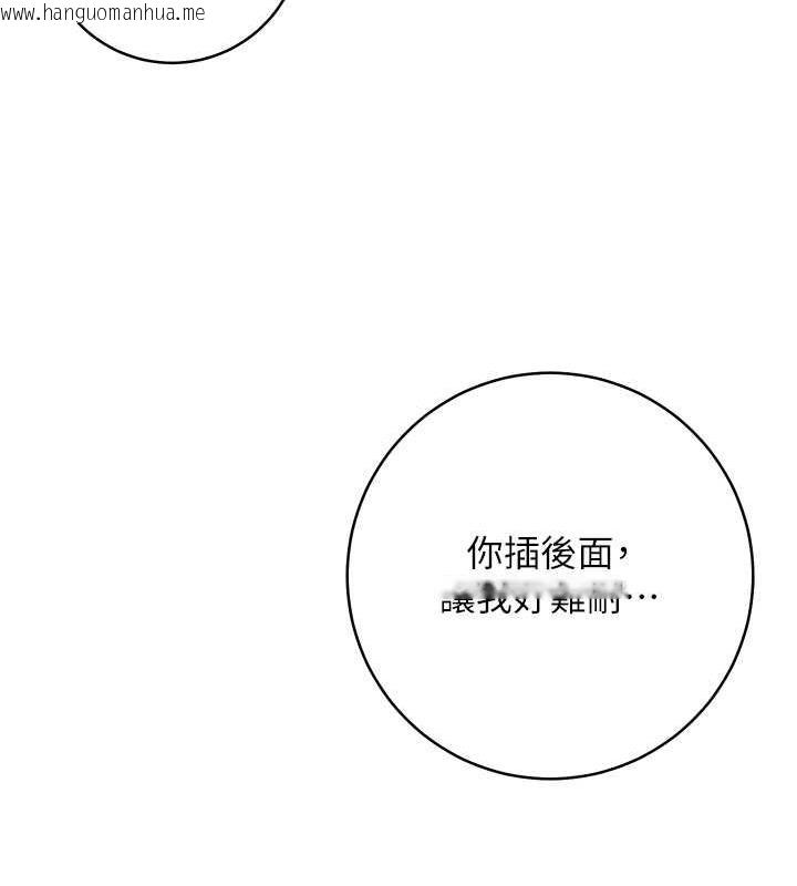 韩国漫画边缘人的复仇韩漫_边缘人的复仇-第33话-不听话就干到你包尿布在线免费阅读-韩国漫画-第68张图片