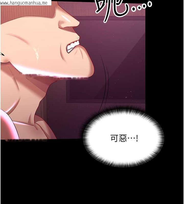 韩国漫画你老婆我收下了韩漫_你老婆我收下了-第38话-你怎么在我后面?在线免费阅读-韩国漫画-第21张图片