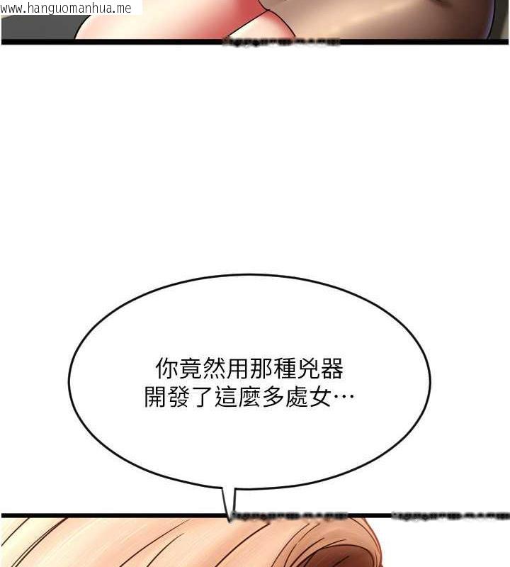 韩国漫画请用啪支付韩漫_请用啪支付-第68话-满脸浓郁精华液在线免费阅读-韩国漫画-第134张图片