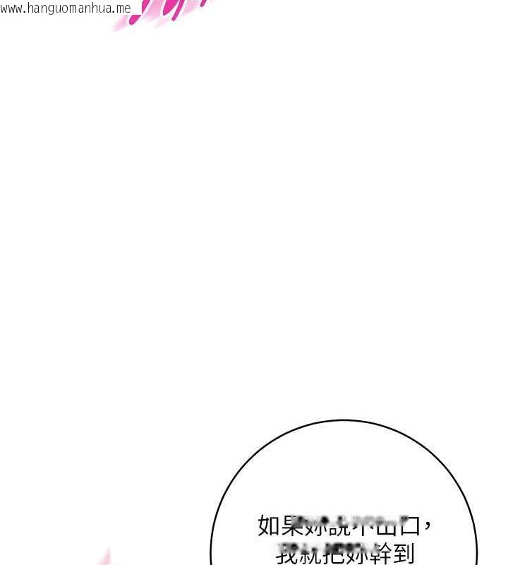 韩国漫画边缘人的复仇韩漫_边缘人的复仇-第33话-不听话就干到你包尿布在线免费阅读-韩国漫画-第56张图片