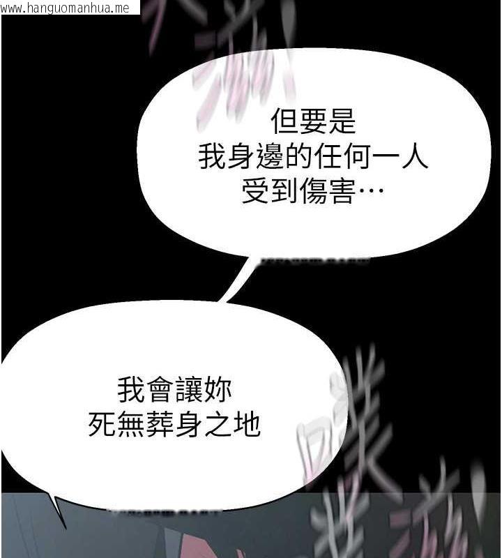 韩国漫画美丽新世界韩漫_美丽新世界-第246话-被扒光的副社长在线免费阅读-韩国漫画-第166张图片