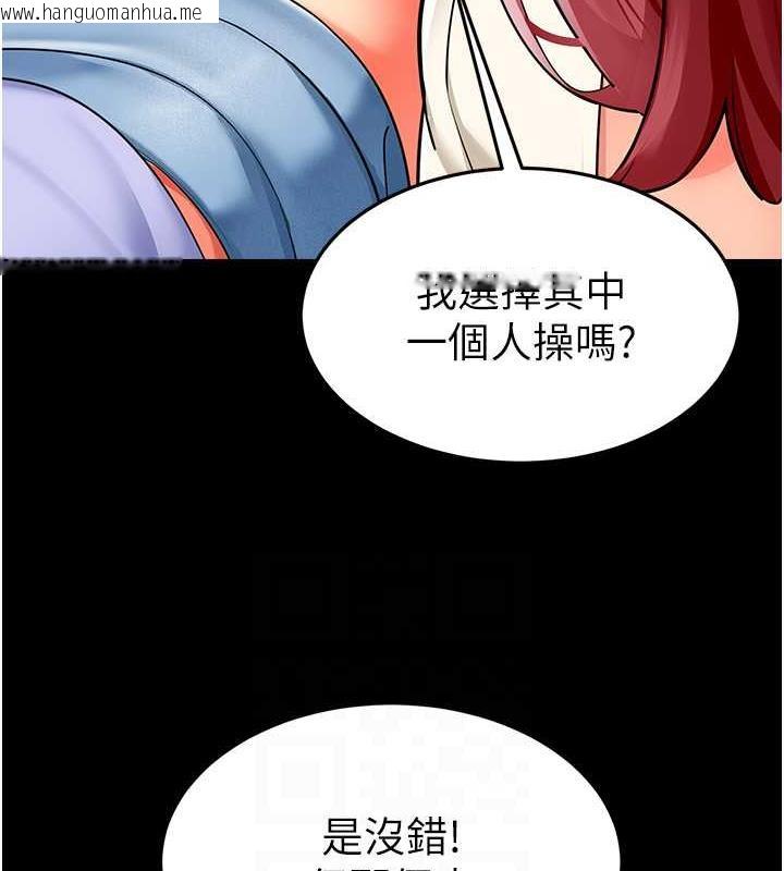 韩国漫画幼儿园老师们韩漫_幼儿园老师们-第47话-巨棒杯爱爱大赛正式开干!在线免费阅读-韩国漫画-第37张图片