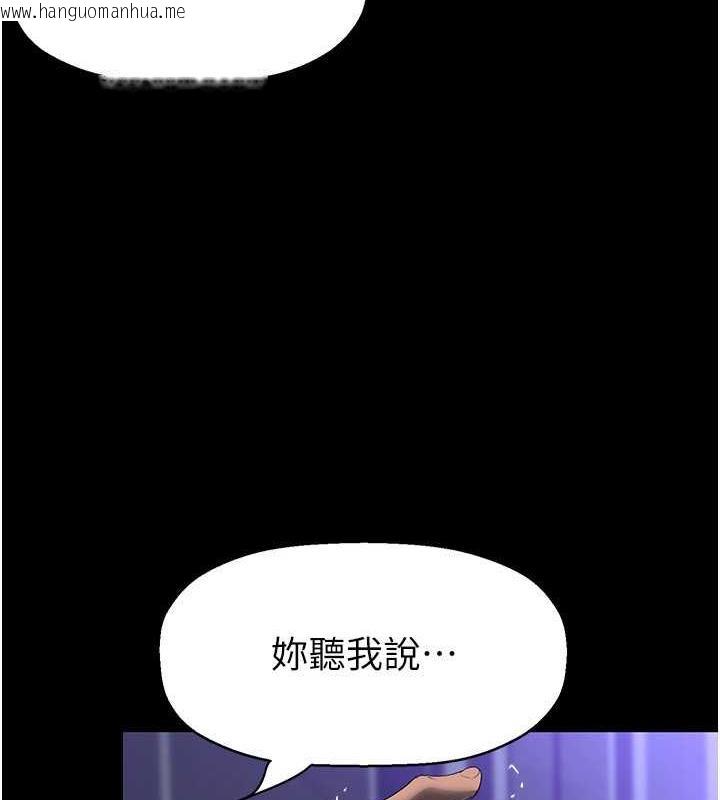 韩国漫画美丽新世界韩漫_美丽新世界-第246话-被扒光的副社长在线免费阅读-韩国漫画-第7张图片