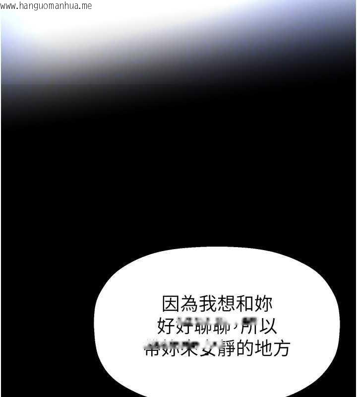 韩国漫画美丽新世界韩漫_美丽新世界-第246话-被扒光的副社长在线免费阅读-韩国漫画-第119张图片