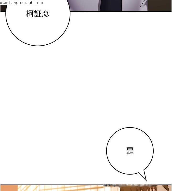 韩国漫画边缘人的复仇韩漫_边缘人的复仇-第33话-不听话就干到你包尿布在线免费阅读-韩国漫画-第150张图片