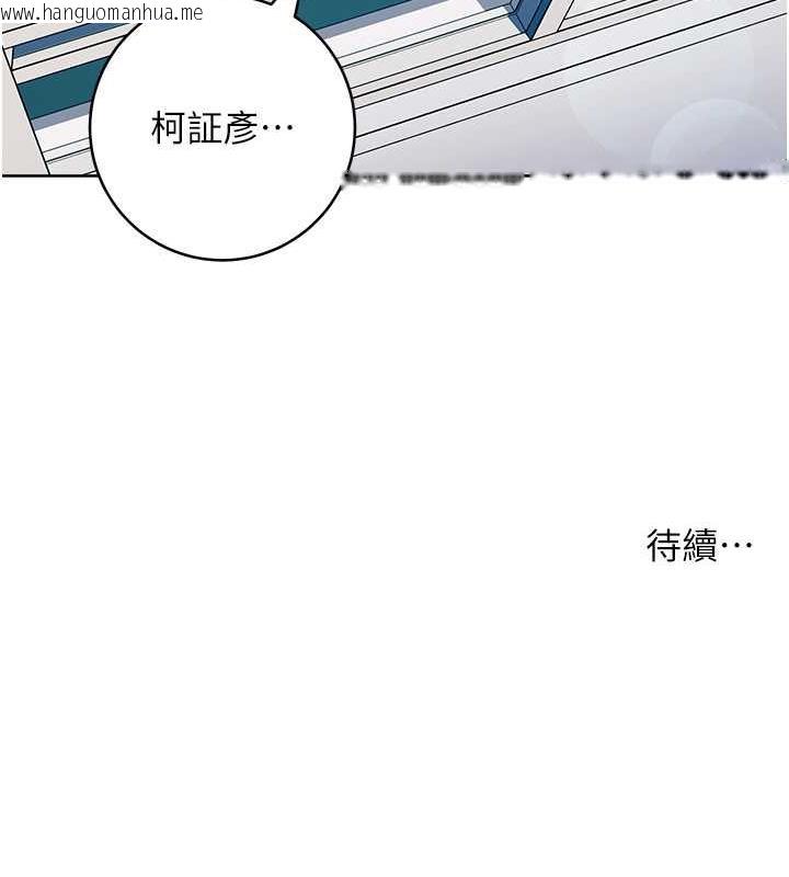 韩国漫画边缘人的复仇韩漫_边缘人的复仇-第33话-不听话就干到你包尿布在线免费阅读-韩国漫画-第227张图片