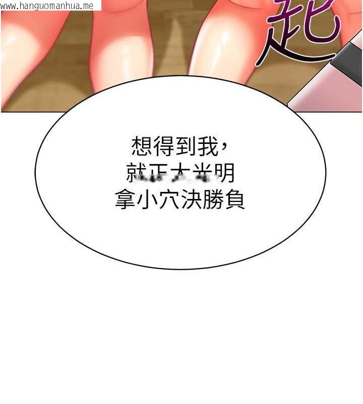 韩国漫画幼儿园老师们韩漫_幼儿园老师们-第47话-巨棒杯爱爱大赛正式开干!在线免费阅读-韩国漫画-第11张图片