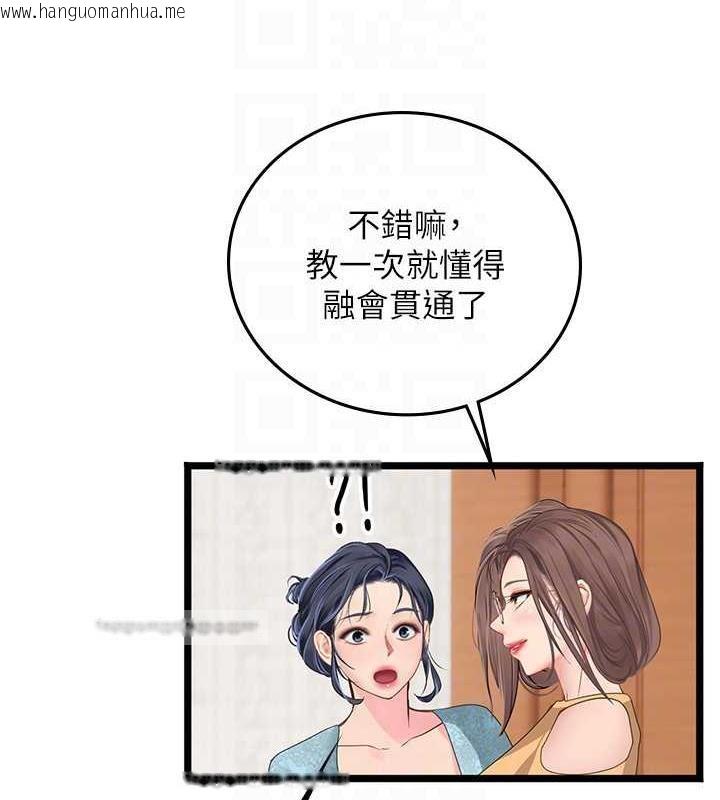 韩国漫画海女实习生韩漫_海女实习生-最终话-第二人生，action-!在线免费阅读-韩国漫画-第100张图片