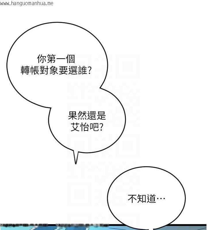 韩国漫画请用啪支付韩漫_请用啪支付-第68话-满脸浓郁精华液在线免费阅读-韩国漫画-第158张图片