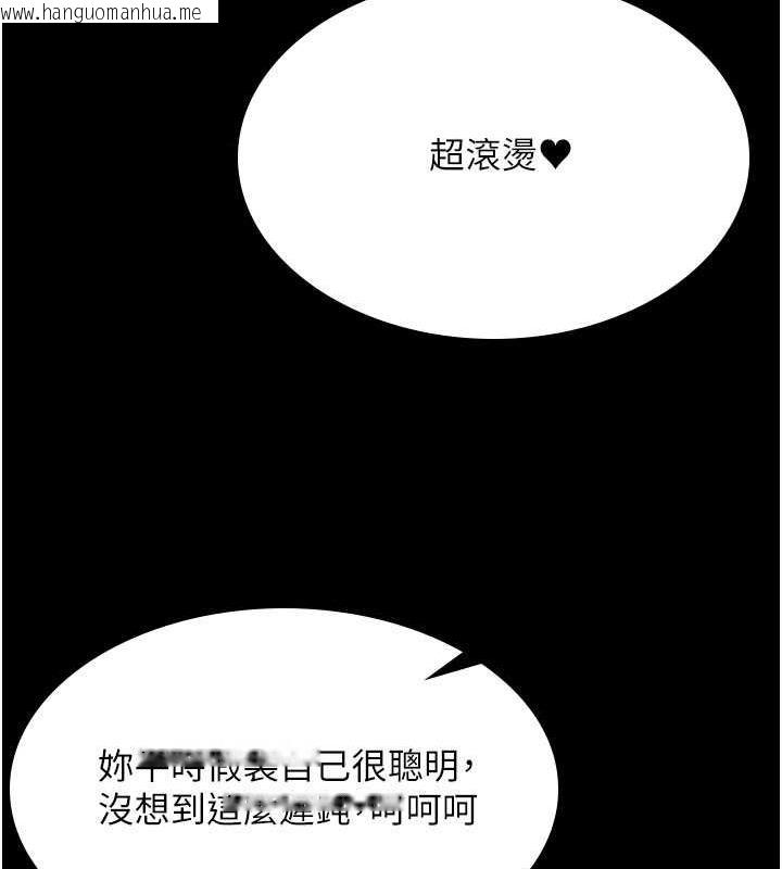 韩国漫画你老婆我收下了韩漫_你老婆我收下了-第38话-你怎么在我后面?在线免费阅读-韩国漫画-第73张图片