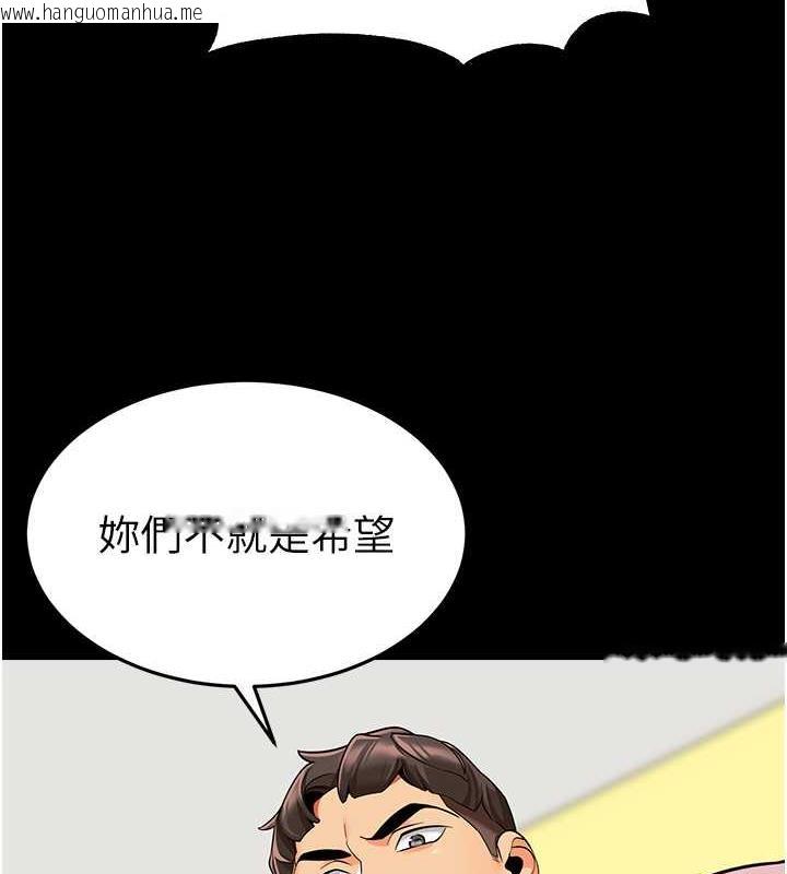 韩国漫画幼儿园老师们韩漫_幼儿园老师们-第47话-巨棒杯爱爱大赛正式开干!在线免费阅读-韩国漫画-第35张图片