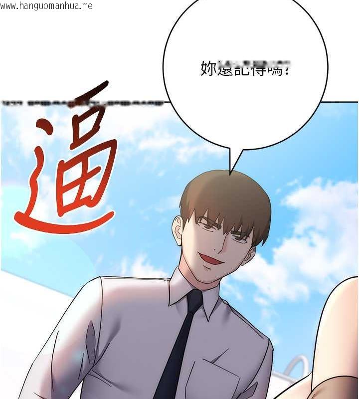 韩国漫画边缘人的复仇韩漫_边缘人的复仇-第33话-不听话就干到你包尿布在线免费阅读-韩国漫画-第222张图片