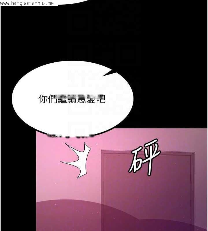 韩国漫画你老婆我收下了韩漫_你老婆我收下了-第38话-你怎么在我后面?在线免费阅读-韩国漫画-第113张图片