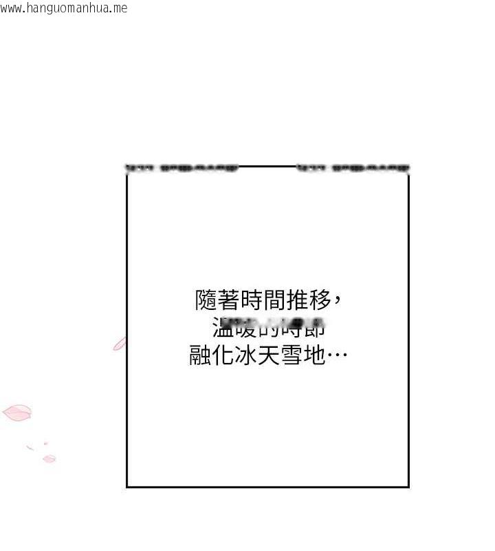 韩国漫画海女实习生韩漫_海女实习生-最终话-第二人生，action-!在线免费阅读-韩国漫画-第135张图片