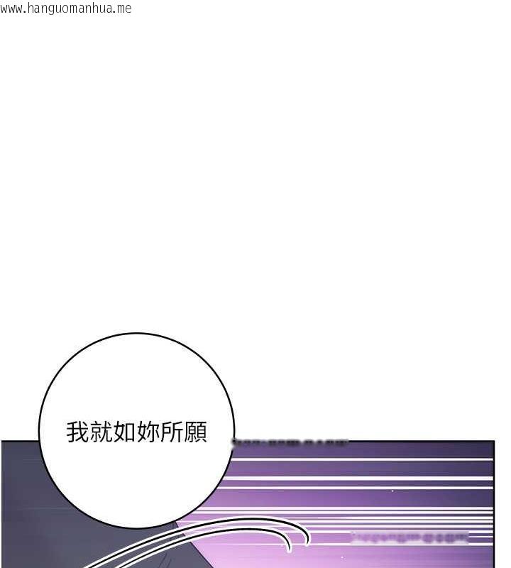 韩国漫画边缘人的复仇韩漫_边缘人的复仇-第33话-不听话就干到你包尿布在线免费阅读-韩国漫画-第74张图片