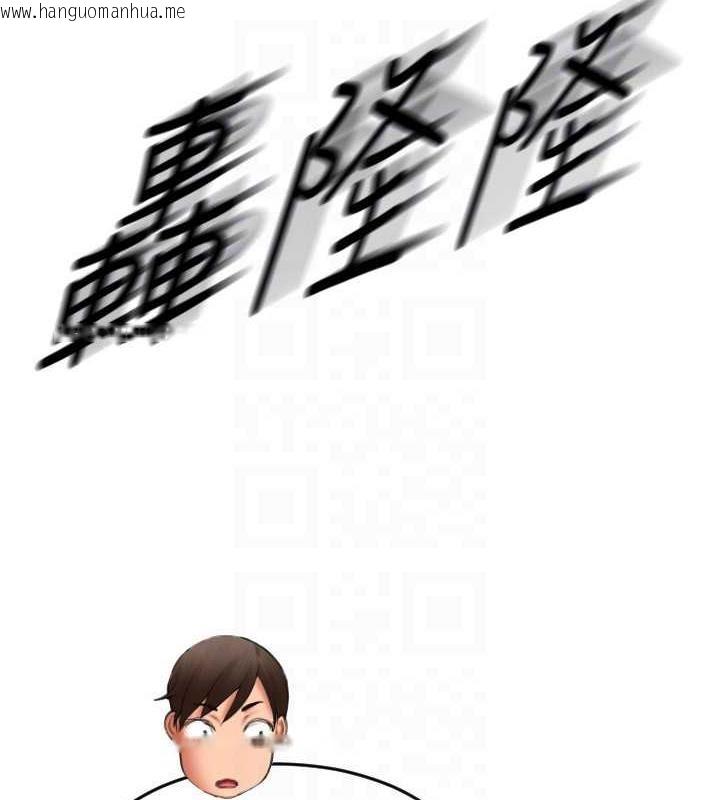 韩国漫画请用啪支付韩漫_请用啪支付-第68话-满脸浓郁精华液在线免费阅读-韩国漫画-第129张图片