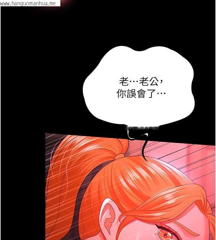 韩国漫画你老婆我收下了韩漫_你老婆我收下了-第38话-你怎么在我后面?在线免费阅读-韩国漫画-第101张图片