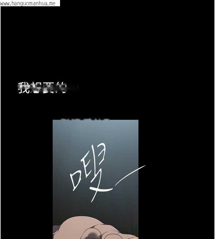 韩国漫画美丽新世界韩漫_美丽新世界-第246话-被扒光的副社长在线免费阅读-韩国漫画-第157张图片