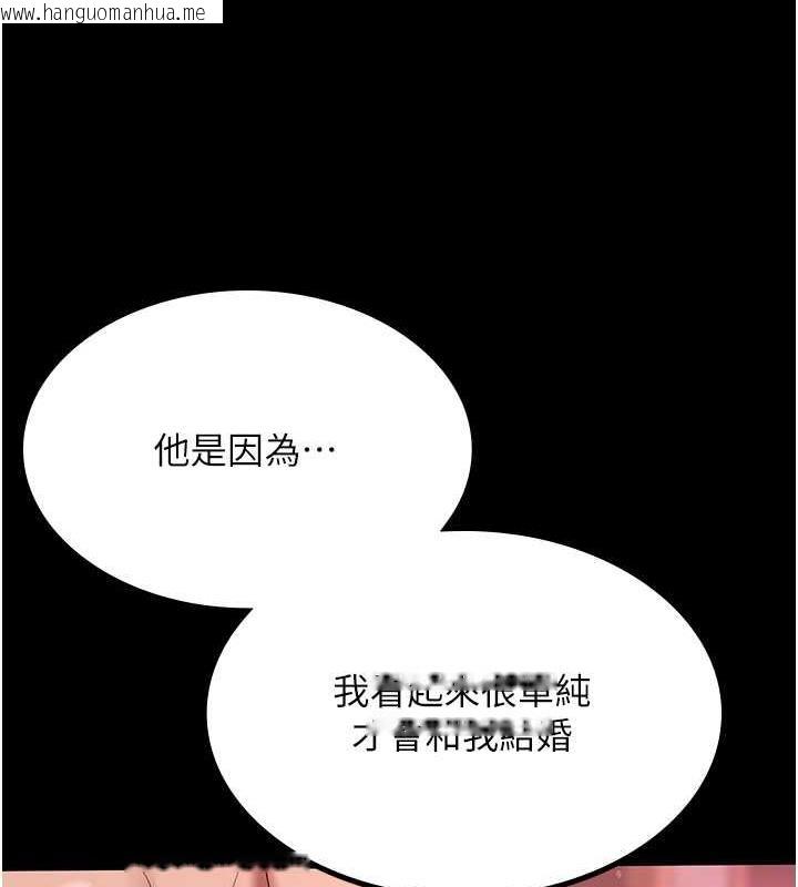 韩国漫画你老婆我收下了韩漫_你老婆我收下了-第38话-你怎么在我后面?在线免费阅读-韩国漫画-第44张图片