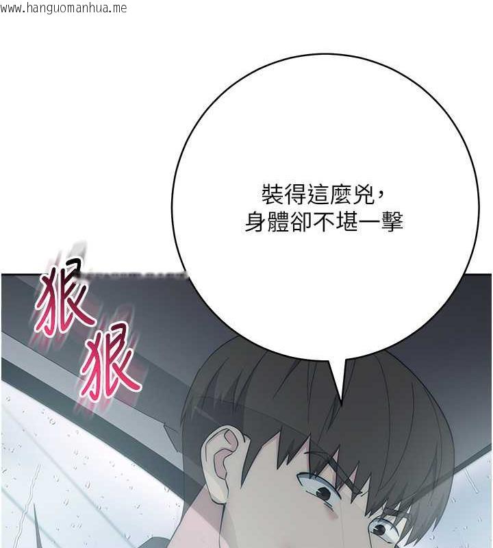 韩国漫画边缘人的复仇韩漫_边缘人的复仇-第33话-不听话就干到你包尿布在线免费阅读-韩国漫画-第34张图片