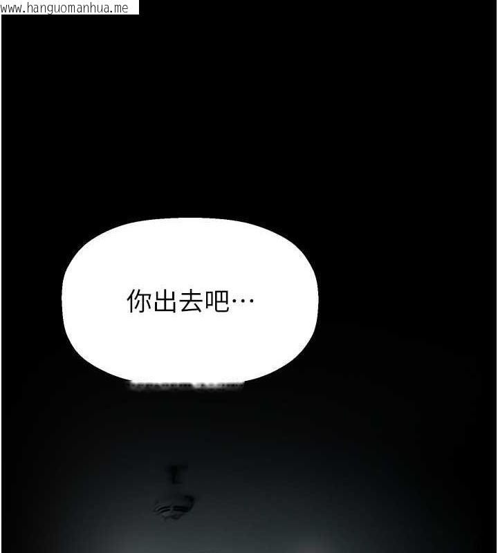 韩国漫画美丽新世界韩漫_美丽新世界-第246话-被扒光的副社长在线免费阅读-韩国漫画-第24张图片