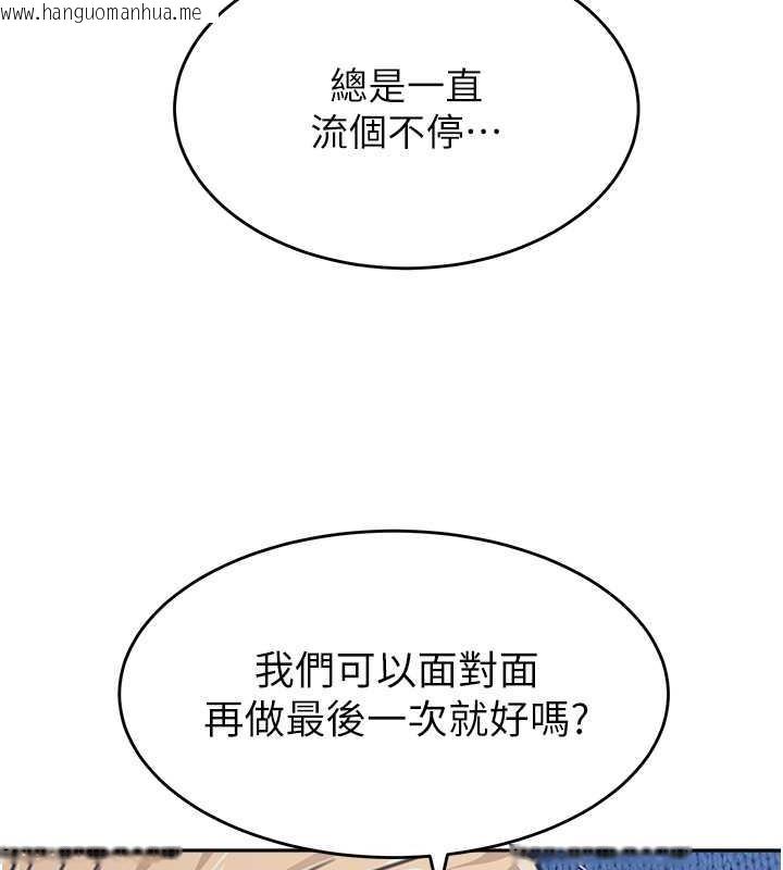 韩国漫画童颜继母韩漫_童颜继母-第43话-跟你爸偷情的女人是我!在线免费阅读-韩国漫画-第58张图片