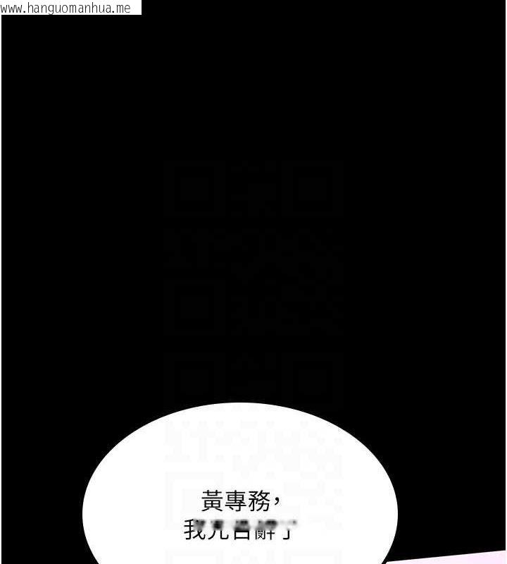 韩国漫画你老婆我收下了韩漫_你老婆我收下了-第38话-你怎么在我后面?在线免费阅读-韩国漫画-第104张图片