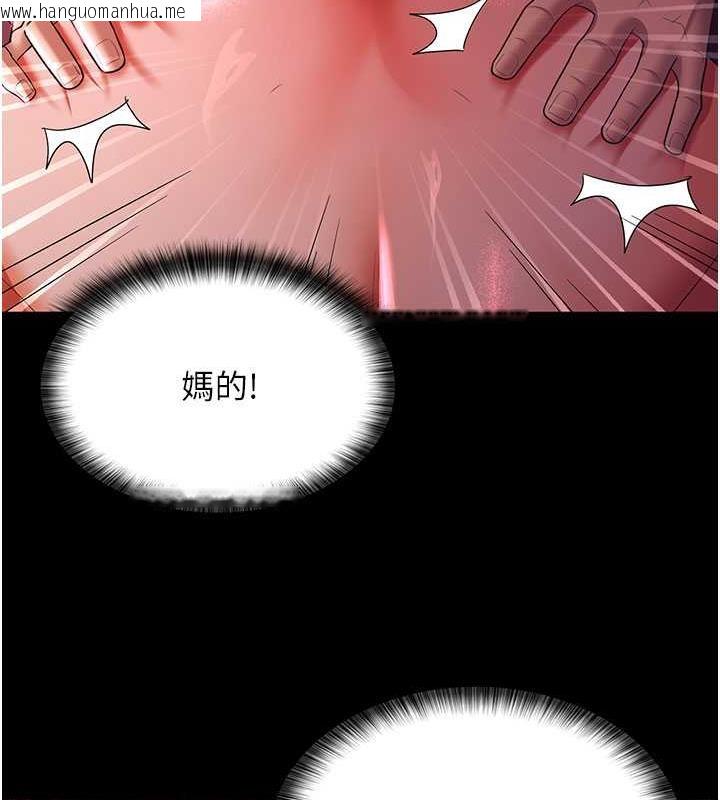 韩国漫画你老婆我收下了韩漫_你老婆我收下了-第38话-你怎么在我后面?在线免费阅读-韩国漫画-第55张图片