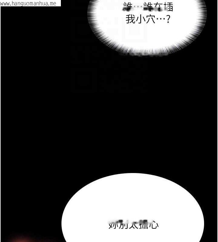 韩国漫画你老婆我收下了韩漫_你老婆我收下了-第38话-你怎么在我后面?在线免费阅读-韩国漫画-第85张图片