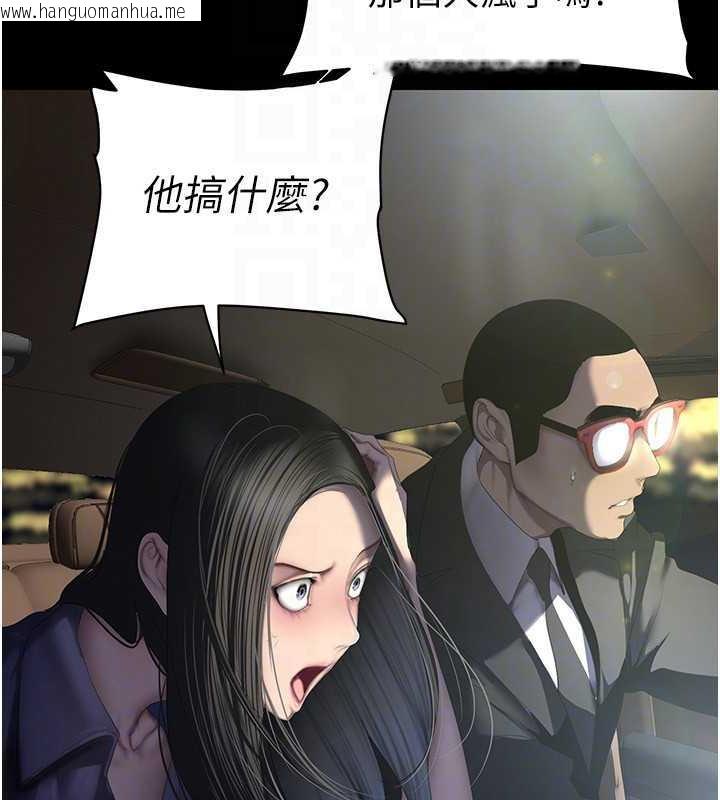 韩国漫画美丽新世界韩漫_美丽新世界-第246话-被扒光的副社长在线免费阅读-韩国漫画-第81张图片