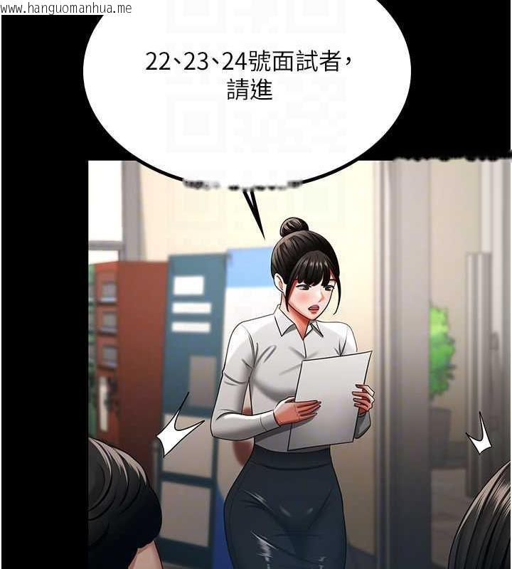 韩国漫画你老婆我收下了韩漫_你老婆我收下了-第38话-你怎么在我后面?在线免费阅读-韩国漫画-第122张图片